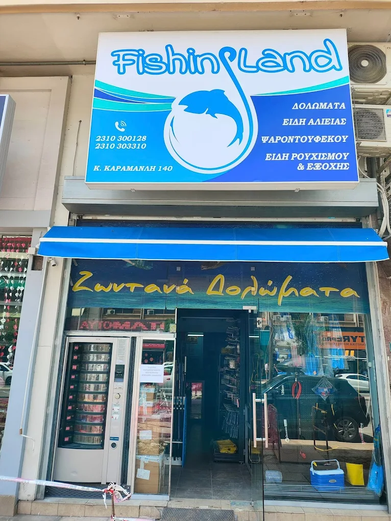 Κατάστημα Ανάληψης